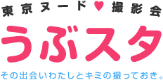 東京ヌード撮影会 うぶスタ